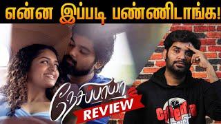 Nesippaya Movie Review | By Fdfs With Mogi | Vishuvardhan | Akhash Murali | Aditit Shanker | Sarath