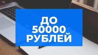 ТОП 5 бизнес идей 2020! Минимальные вложения! До 50 000р