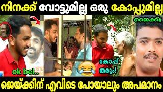 ഒരാളെ ഇങ്ങനെ അപമാനിക്കാമോ!  | Jaick C Thomas | Puthupally Election Campaign | Troll Malayalam