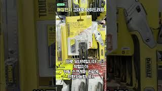 최강 멀티툴: 터프빌트 2IN1 유틸리티 나이프 TB-H4S5-01 리뷰 | 디월트공식대리점 공구아재툴로 일산디월트 한경툴