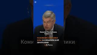 ГОЛОВКИН СОХРАНИЛ БОКС В ОЛИМПИЙСКОЙ ПРОГРАММЕ!