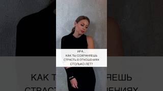 Мой секрет: Я часто хожу с мужем на свидания, красиво одеваюсь на них.