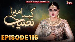 Kaisa Mera Naseeb | Episode 116 | Namrah Shahid - Waqas Sattar | MUN TV Pakistan