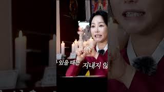 자손들을 위해서... / 화연신궁 옥황선녀 010-2270-3622