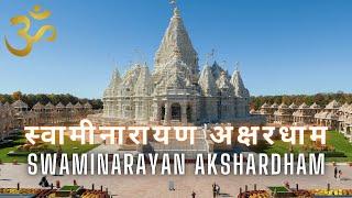 Swaminarayan Akshardham | The Second Largest Hindu Mandir in the World | स्वामीनारायण अक्षरधाम | USA