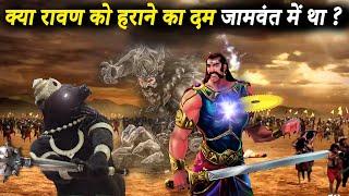 When Jamwant single-handedly broke the pride of Ravana and Meghnad. Then who saved Ravana from Jamwant?