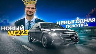 НОВЫЙ Mercedes-Benz S-Classe W223 за 15.000.000: расходимся, нас ОЦИФРОВАЛИ.