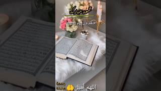 دعاء يوم الجمعه  #ساعة_استجابة #ادعية  #هدوء #راحة_نفسية