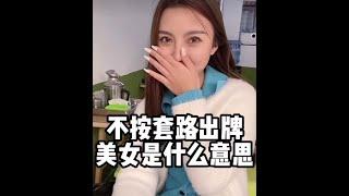 不按套路出牌，美女说的是什意思？|翡翠|翡翠原石 |玉石|缅甸翡翠