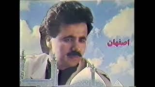 Moein Isfahan Album Promo 1990   Pars Video