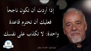 أسرار ذكية للنجاح في الحياة || مقطع تحفيزي رائع سيذهلك HD |نصائح للنجاح في الحياة |اقتباسات و اقوال
