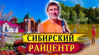 373. Посёлок Муромцево Омская область. Центр и окраина. Пешком от автовокзала до пляжа. Окунево.