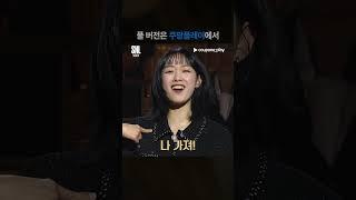SNL 코리아 시즌5 | 이유미 편 | 챌린지는 핑계고 | 쿠팡플레이 코미디 쇼 | 쿠팡 #shorts