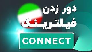 آموزش ساخت vpn شخصی | ip ثابت مناسب ترید