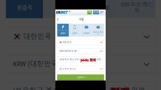 원엑스벳1xbet 간편가입 short