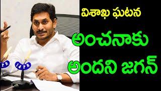 YS Jagan's concluded the situation in extraordinary manner || nidhi tv