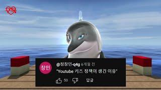 댓글 탐방 - 인류애 떨어진다는 유튜브 영상 댓글 탐방 ㅋㅋㅋㅋ (도리스 모음)