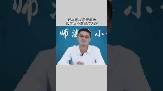 万物皆有裂痕，那是光照进来的地方。#罗翔 #哲学