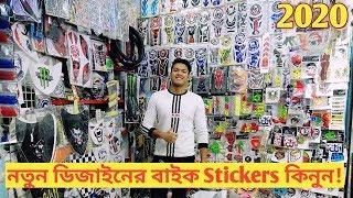 Bike Graphics Design Stickers price in BD 2020||Make your own Sticker for car and bike||Bongshal Bd.