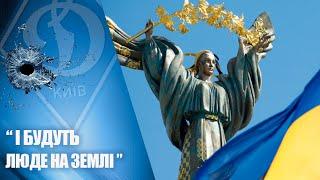 ШЕВЧЕНКО знав: І НА ОНОВЛЕНІЙ ЗЕМЛІ ВРАГА НЕ БУДЕ СУПОСТАТА...