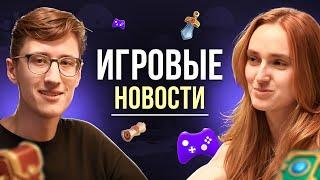 Новости цифрового мира | Gamedev club