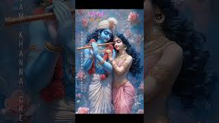 Radhe radhe