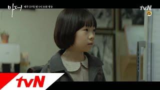 Mother [15화 예고] 엄마를 찾아 혼자 길을 나서는 허율..! 180314 EP.15