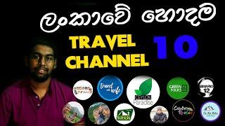 Top 10 TRAVEL Channel in Sri Lanka