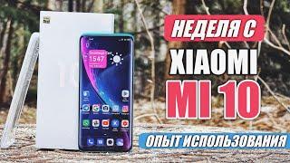 НЕДЕЛЯ С XIAOMI Mi 10. НА ЧТО СТОИТ ОБРАТИТЬ ВНИМАНИЕ