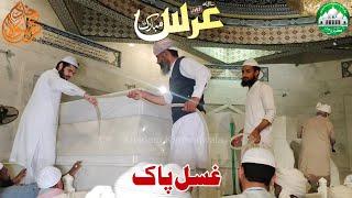 Gusal E Pak | Darbar Hazrat Karmanwala shareef | Sajjada Nasheen | Peer Syed Shahriyar Shah Bukhari