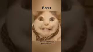 Смотри до конца  #школамедицинскогоправа #медицинскоеправо #врач #врачи #врачионлайн