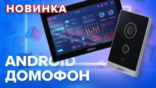 Android IP домофон Dahua VTH5341G-W + Wi-Fi вызывная панель VTO2211G-WP / Обзор новинок 2-в-1