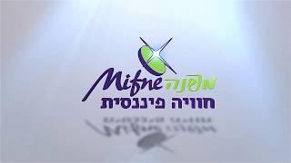 מפנה חוויה פיננסית - אנימציית לוגו - 29.05.2019