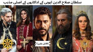 Sultan Salahuddin Ayyubi Cast Religion | Kudus Fatihi Selahaddin Eyyubi Actors #kudüsfatihi #humtv