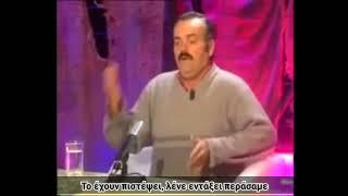 αεχ-ΠΑΟΚ 1-2 ~ The Mexican Parody