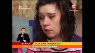 Сюжет телеканала "СТБ" о нашей Лизе Ткачевой - Окна-новости - 16.02.2015