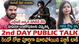 DEVARA 2ND DAY MOVIE PUBLIC TALK | NTR | JR NTR | DEVARA MOVIE REVIEW | FRIDAY TIMES