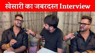 Khesari Lal Yadav का जबरदस्त Interview