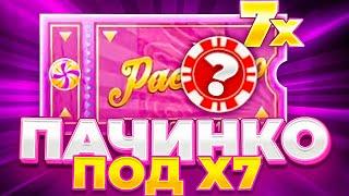 ПОЙМАЛ PACHINKO под Х7 в CRAZY TIME! ВЫБИЛ МНОГО БОНУСОВ в  CRAZY TIME! ALL IN на 2 и занос