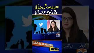 Internet & Social Media Shutdown: Government Stance Revealed | Latest Updates | Breaking News