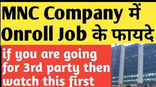 All The Benefits and Facility & Salary of MNC Company Onroll Jobs ? know about benefits mnc company