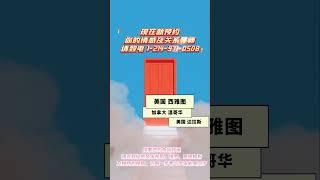 温哥华命理师 Best Psychic in Vancouver #温哥华灵媒 #温哥华 #灵媒 #命理