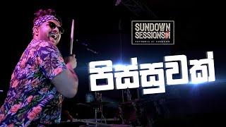 Meka Nam Pissuwak Ban - Lassanata Idunu - (Live Mashup Cover by Infinity) - Sundown Sessions I