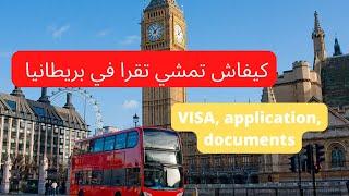 كيفاش تمشي تقرا في بريطانيا-APPLY TO THE UK from MOROCCO (VISA, FEES, DOCUMENTS)