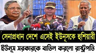 Ajker Bangla Khobor 25 Oct 2024 | Bangladesh Letest News | Somoy Sangbad News | Bangla News Today |