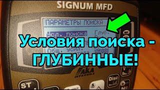 Подробно о глубинной программе AKA Signum MFD!