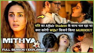 Iss MURDER MYSTERY ne Police ka bhi Dimag Ghuma Diya | Mithya SEASON 1 Series Explained in Hindi