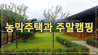 농막 주택에서 주말 캠핑하기!