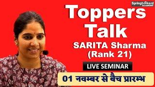 || RAS Foundation New Batch Live Seminar by RAS Sarita Sharma  ||