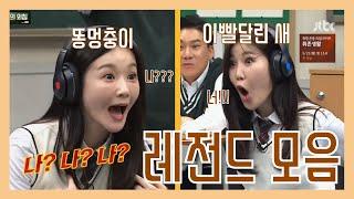 [다비치] 개그듀오 레전드 1~3탄 모음